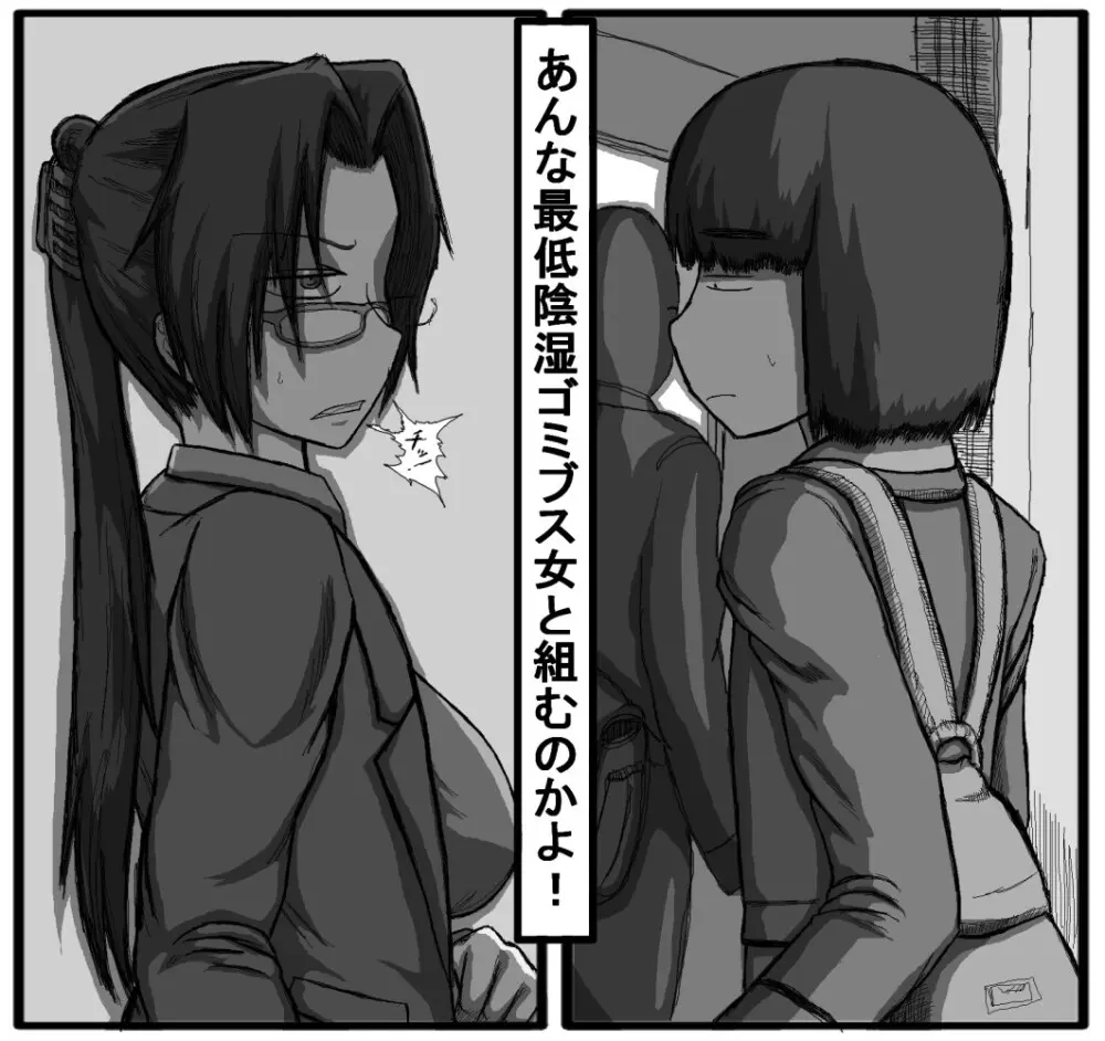 セックスディズ - page162