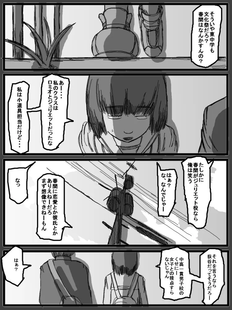 セックスディズ - page163