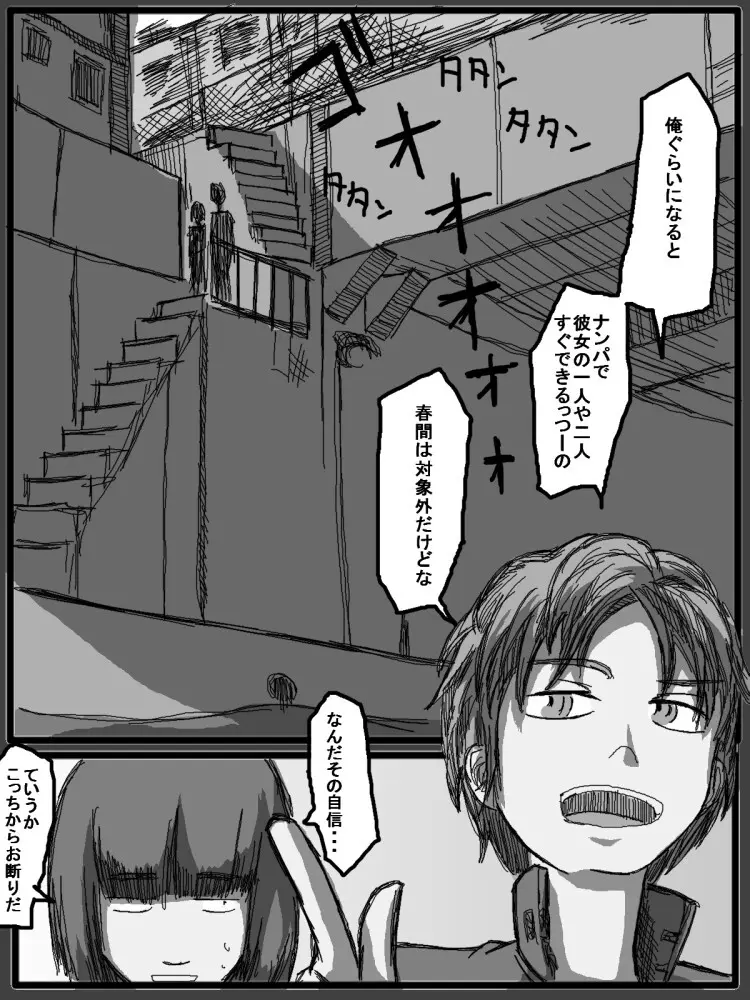 セックスディズ - page164