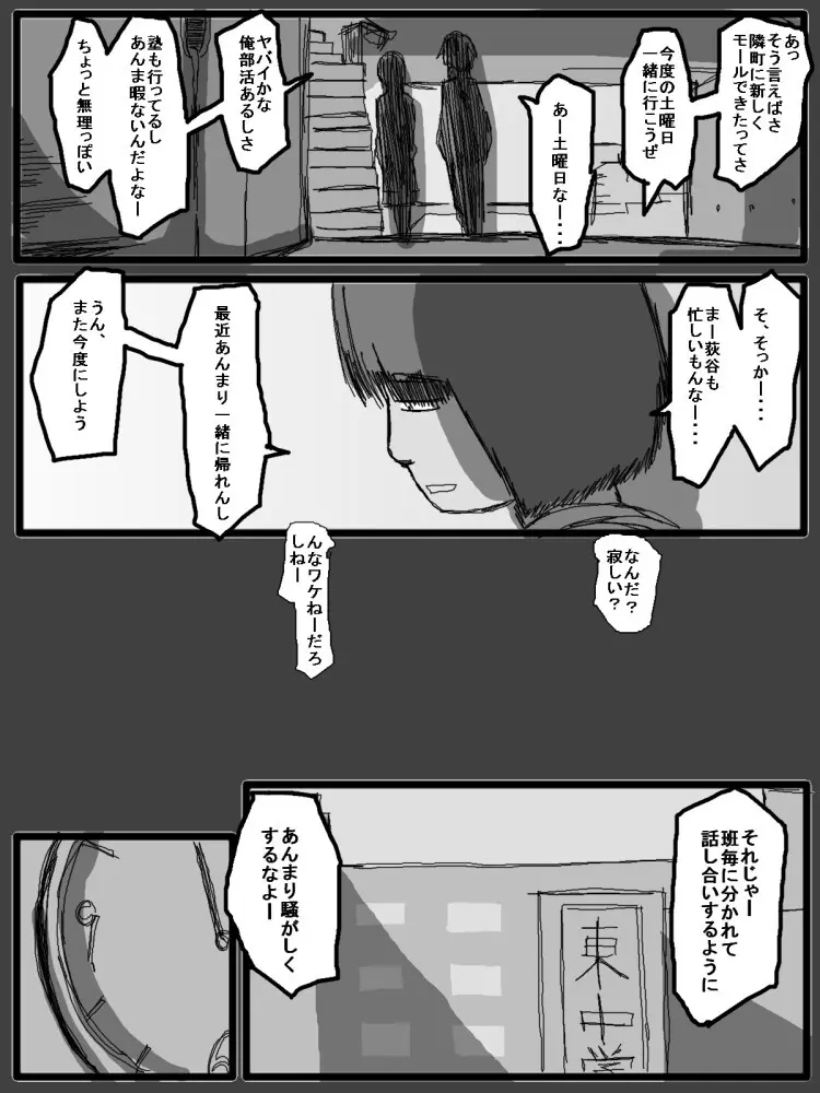 セックスディズ - page165