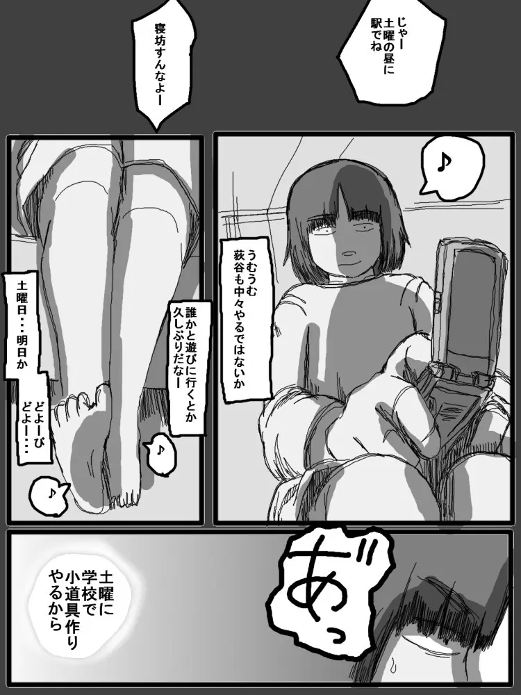 セックスディズ - page169
