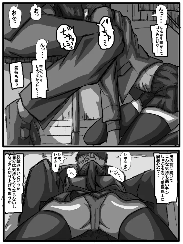 セックスディズ - page17