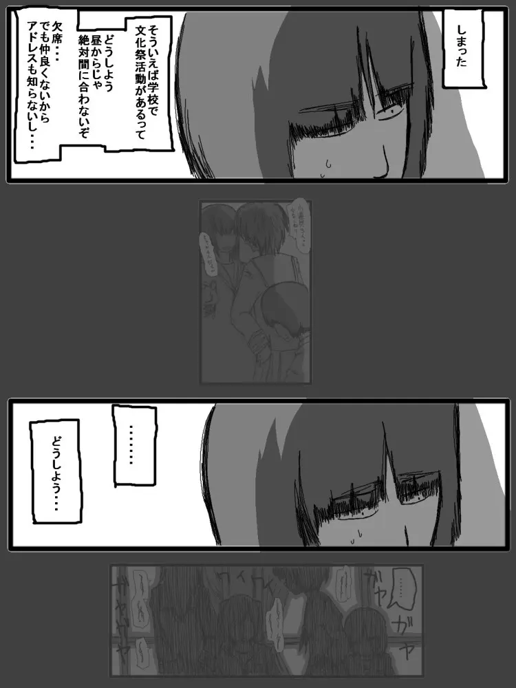 セックスディズ - page170