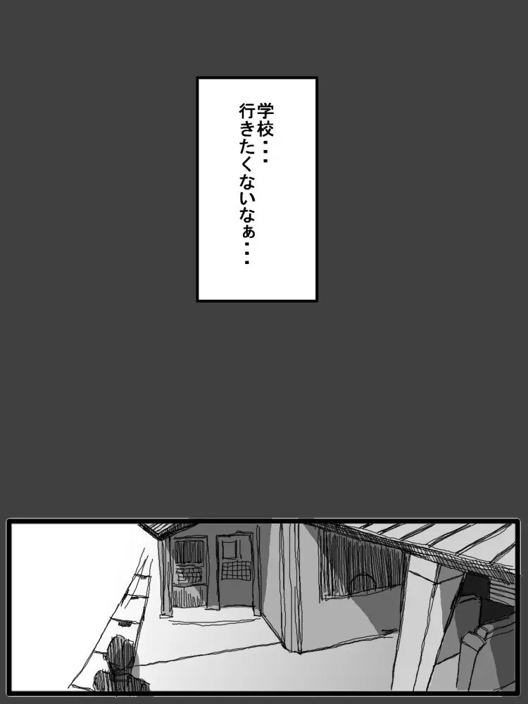 セックスディズ - page171