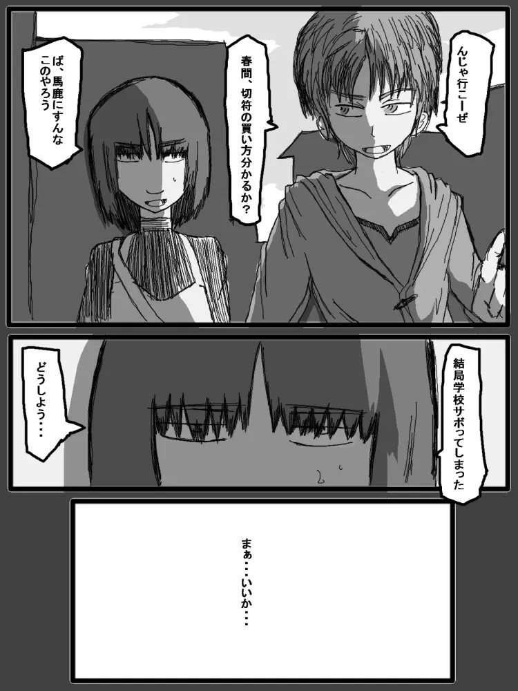 セックスディズ - page173