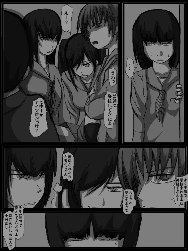 セックスディズ - page174