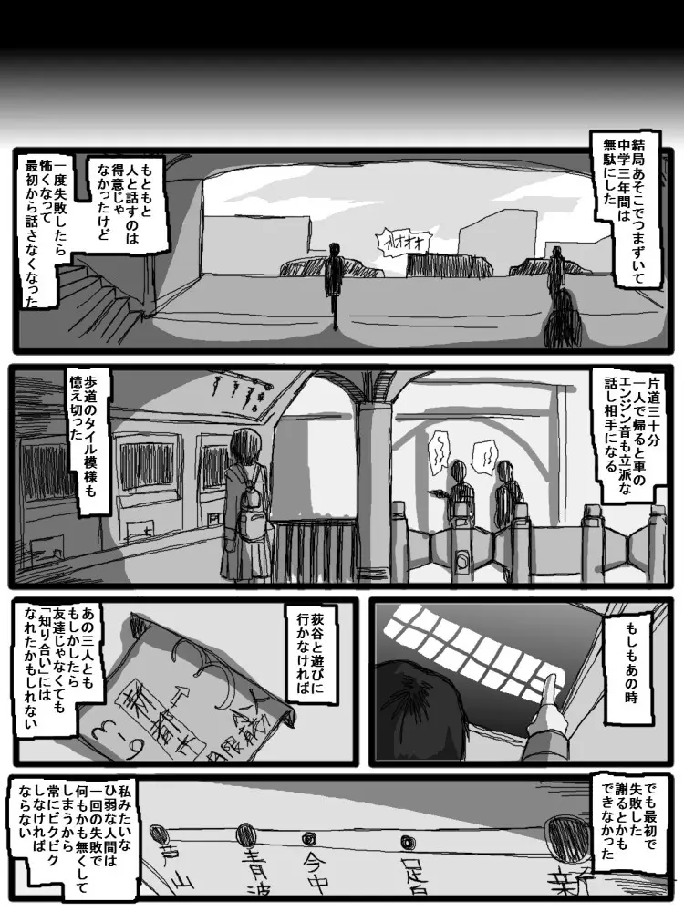 セックスディズ - page175