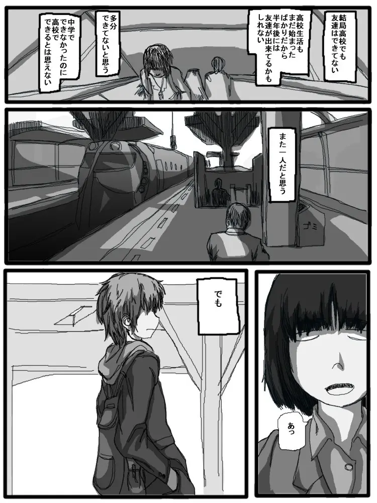 セックスディズ - page176
