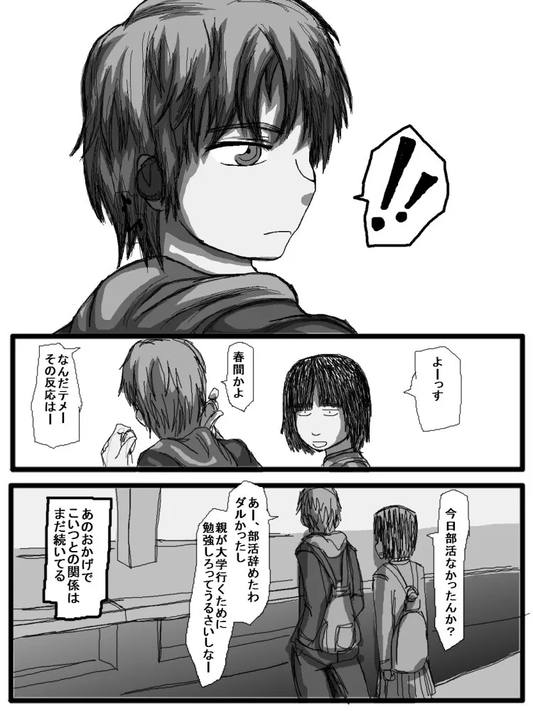 セックスディズ - page177