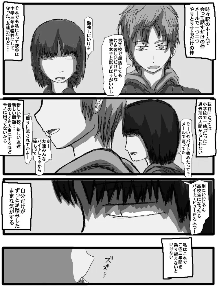 セックスディズ - page178