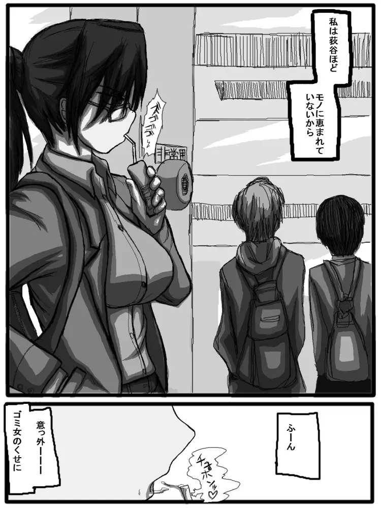 セックスディズ - page179