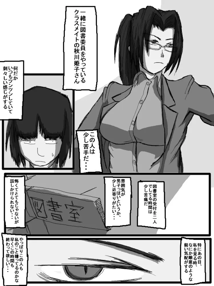 セックスディズ - page180