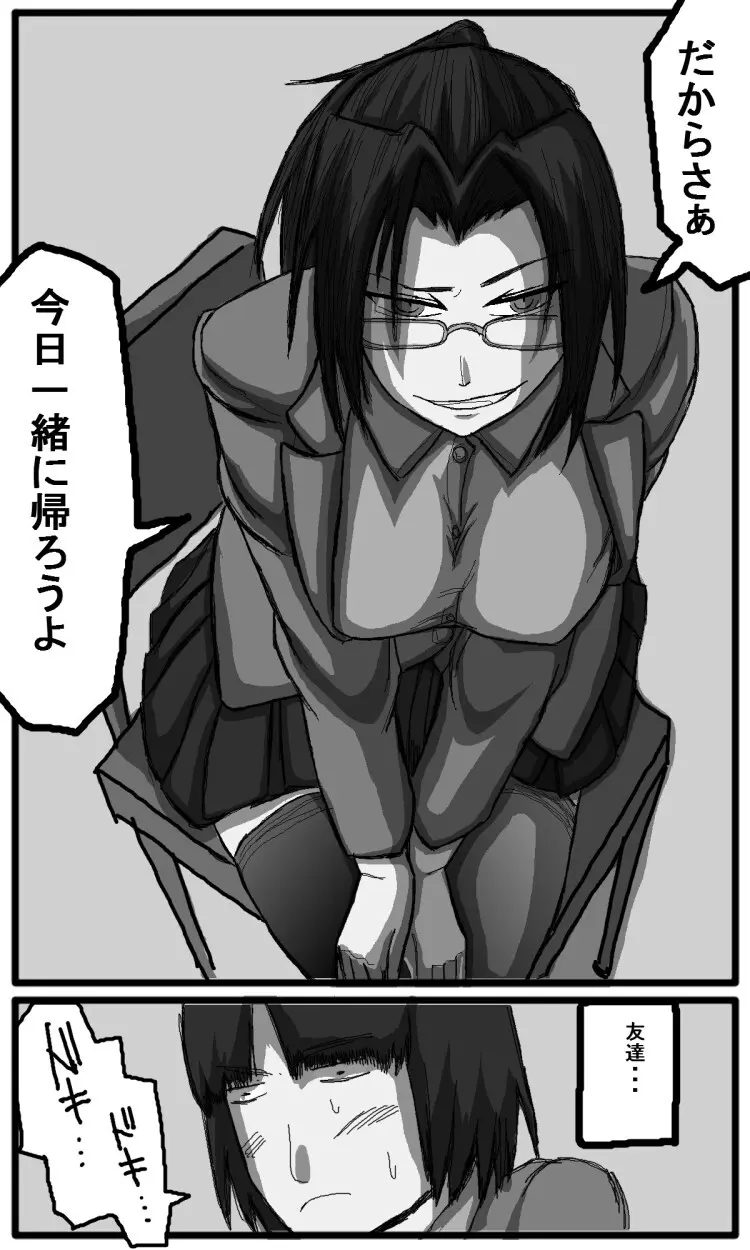 セックスディズ - page183