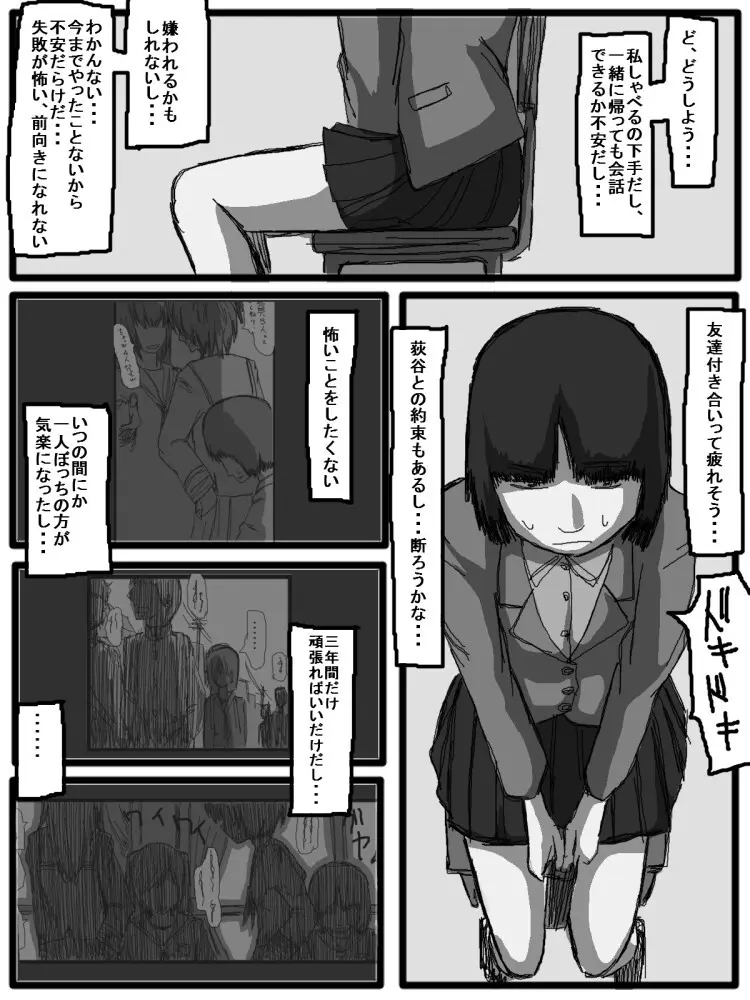 セックスディズ - page184