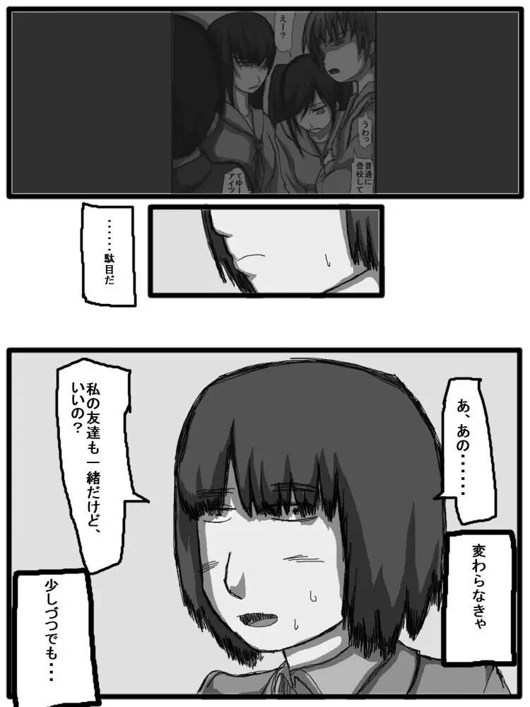 セックスディズ - page185