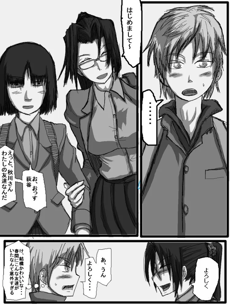 セックスディズ - page186