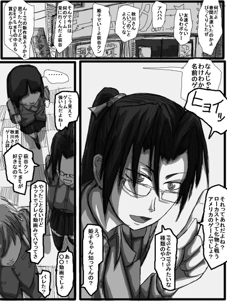 セックスディズ - page187