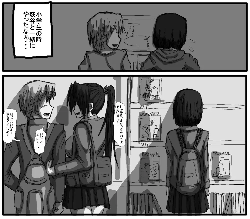 セックスディズ - page190