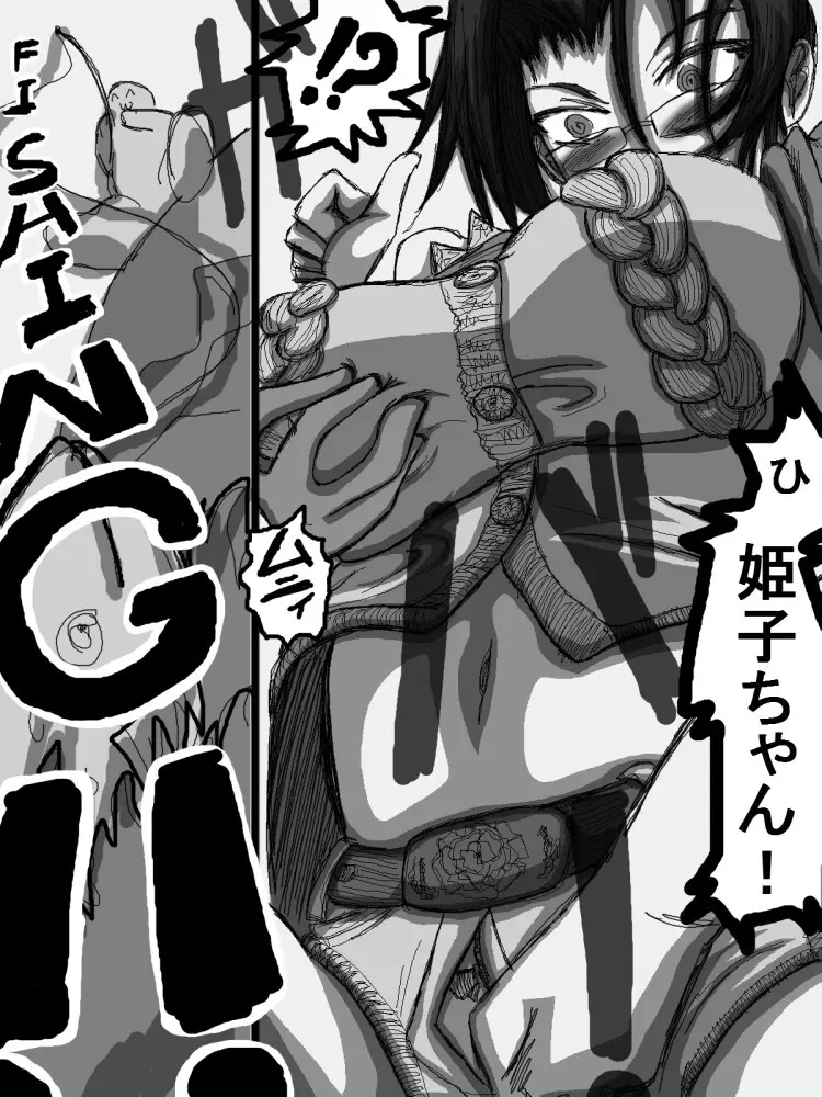 セックスディズ - page197