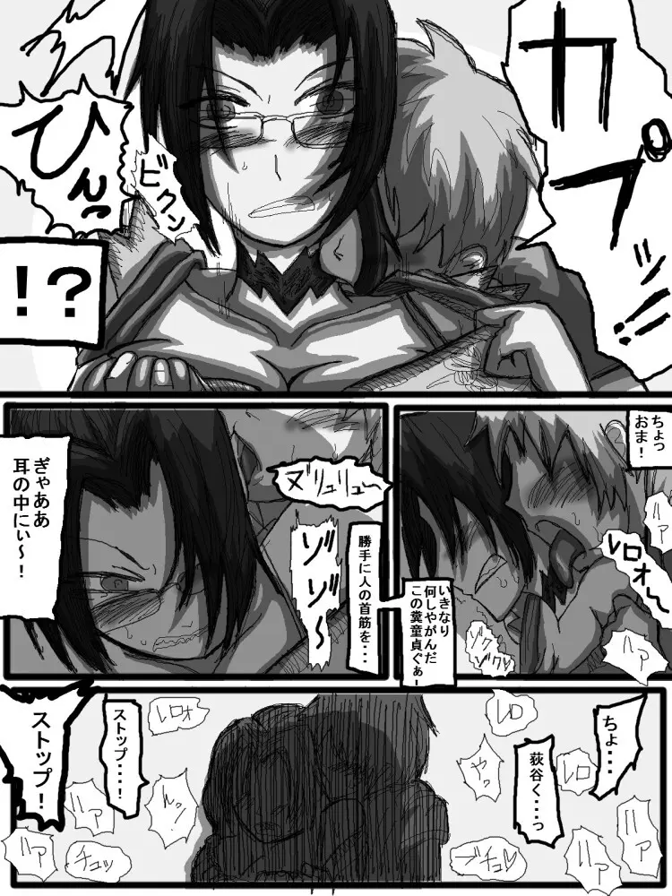 セックスディズ - page199