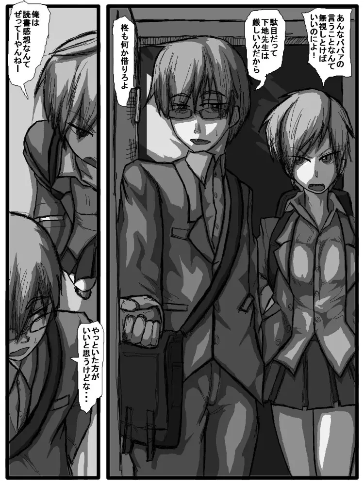 セックスディズ - page21
