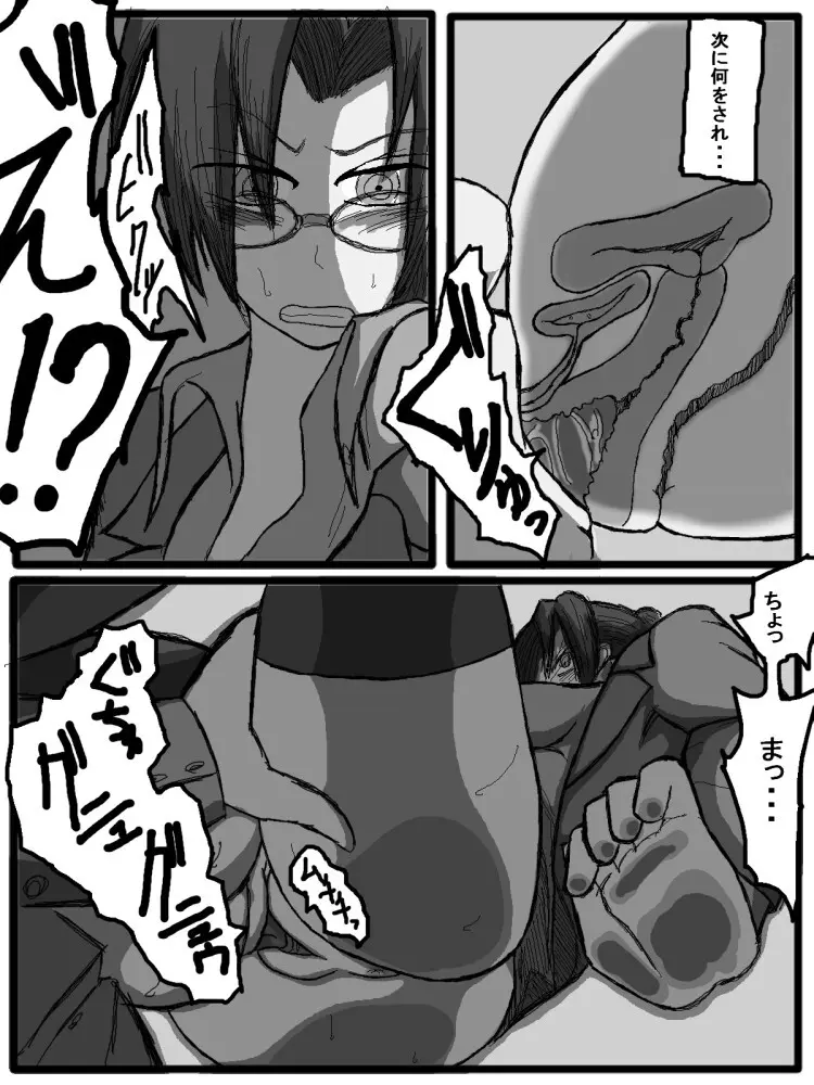セックスディズ - page35