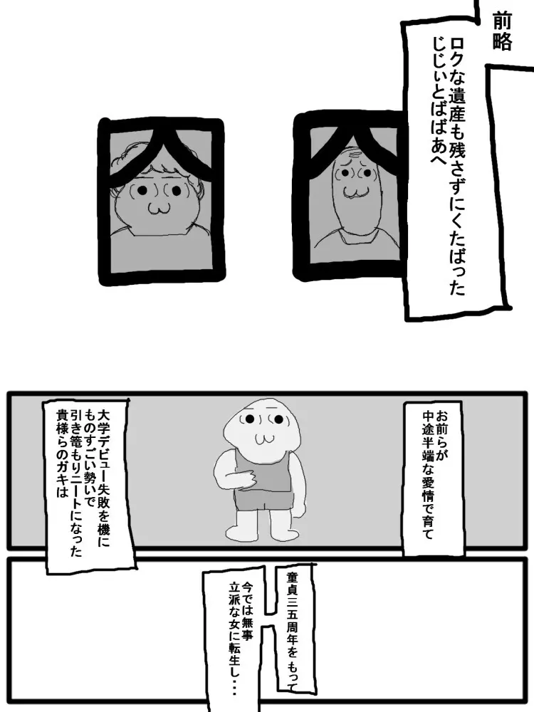 セックスディズ - page37