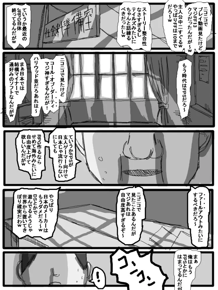 セックスディズ - page47