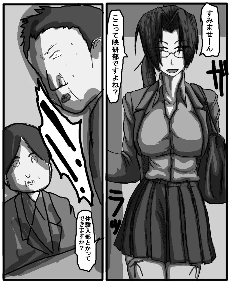 セックスディズ - page48