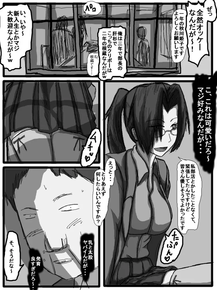 セックスディズ - page49