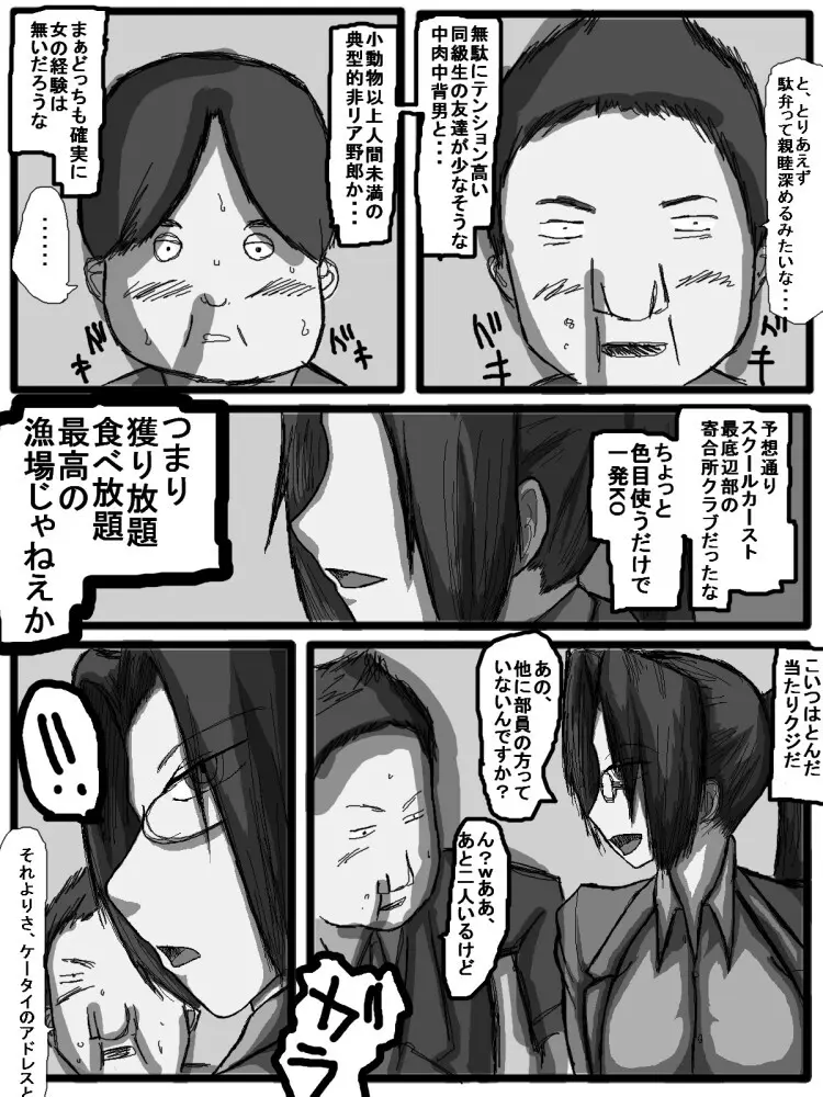 セックスディズ - page50