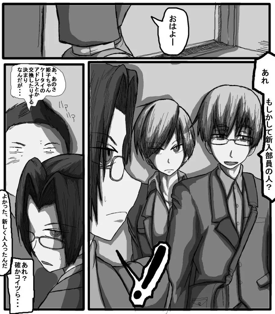 セックスディズ - page51