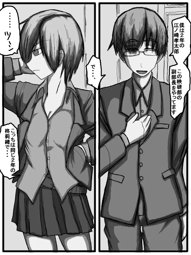 セックスディズ - page52