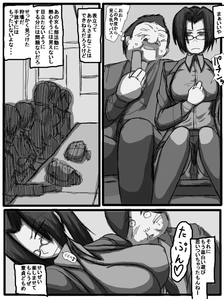 セックスディズ - page56