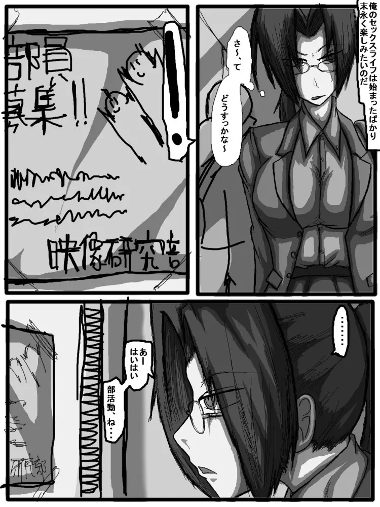 セックスディズ - page57