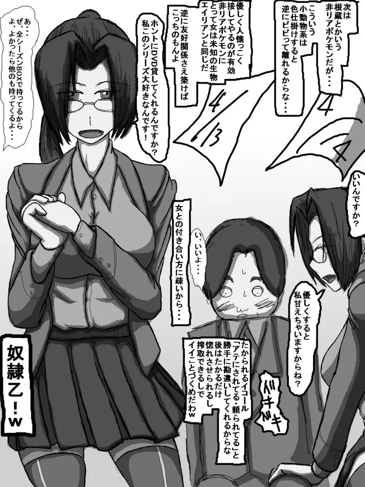 セックスディズ - page60