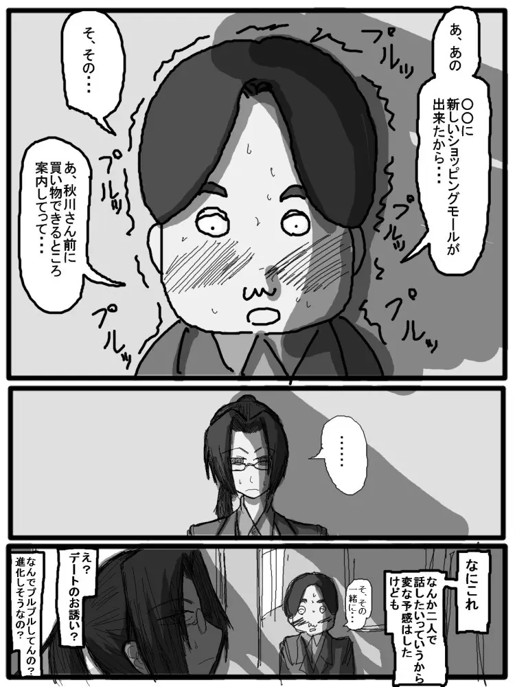 セックスディズ - page62