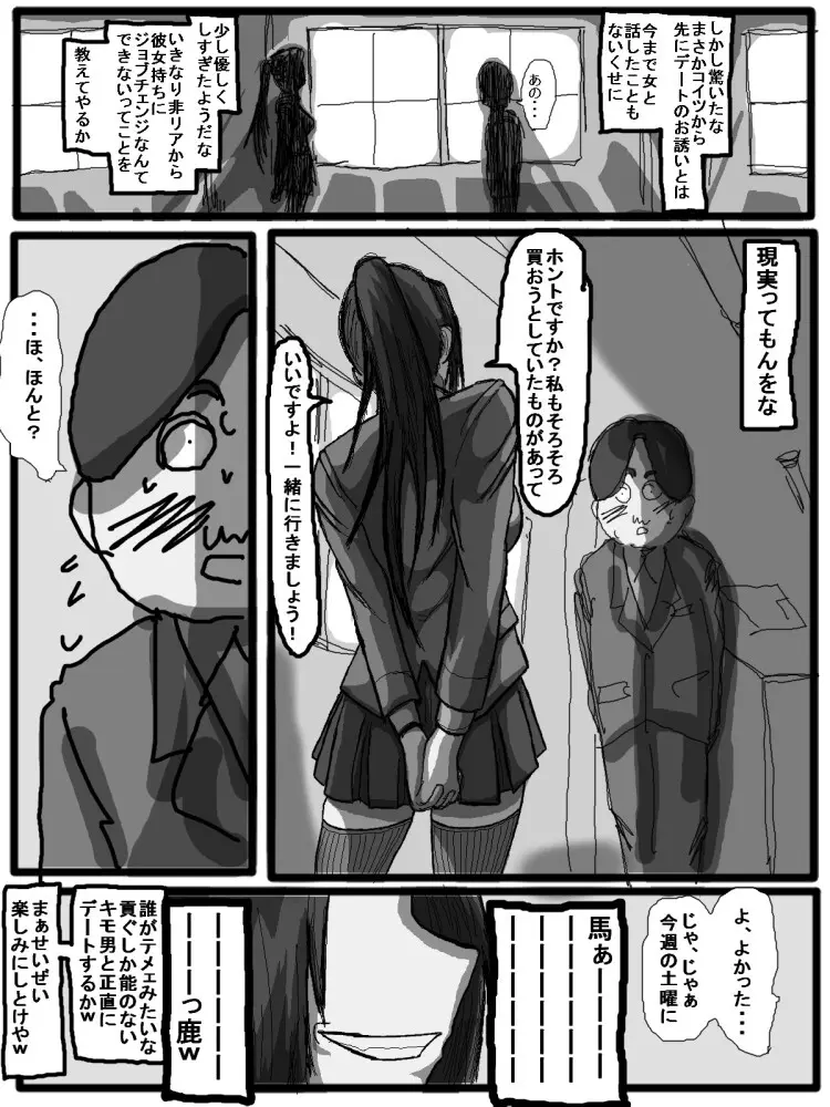 セックスディズ - page63