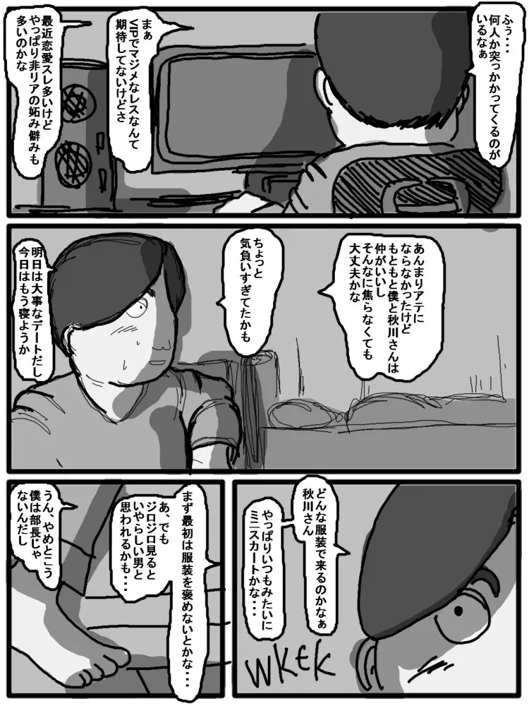 セックスディズ - page64