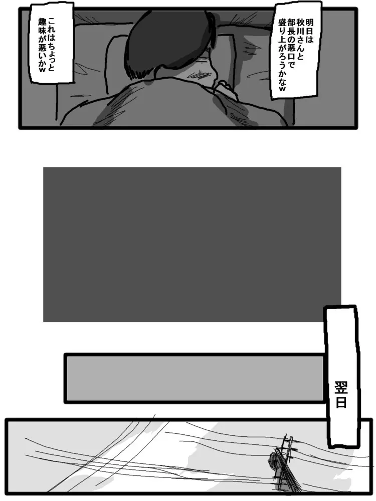 セックスディズ - page67