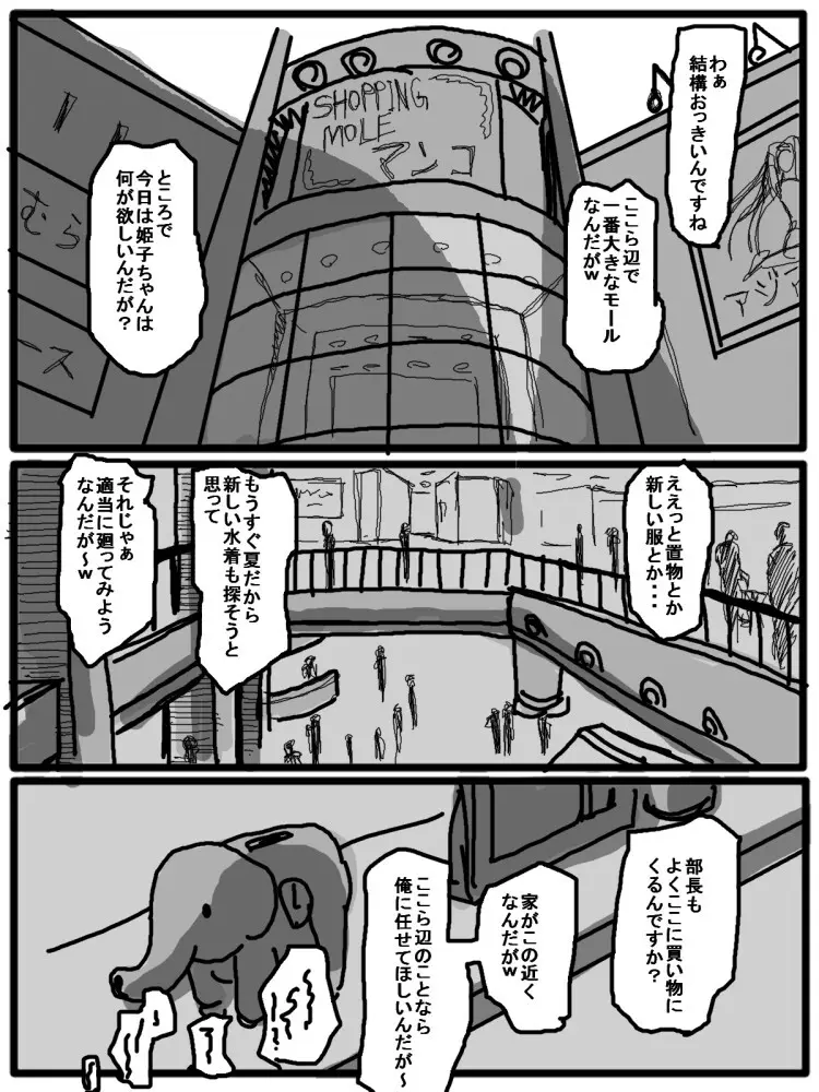 セックスディズ - page71