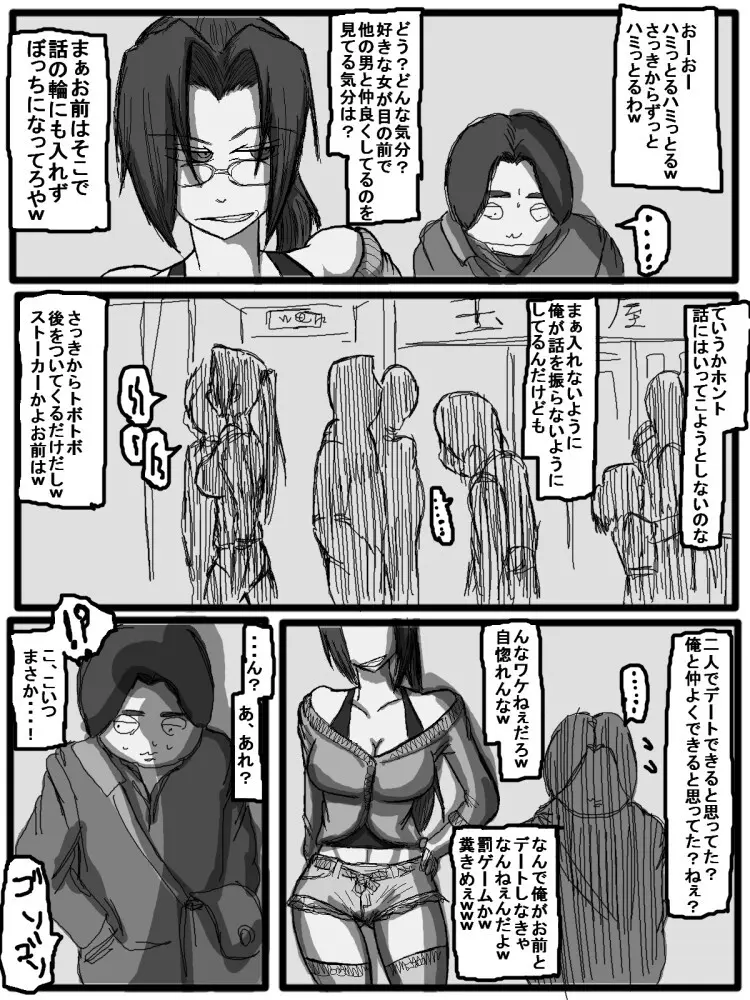 セックスディズ - page73
