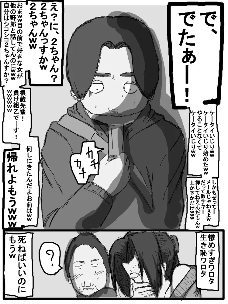 セックスディズ - page74