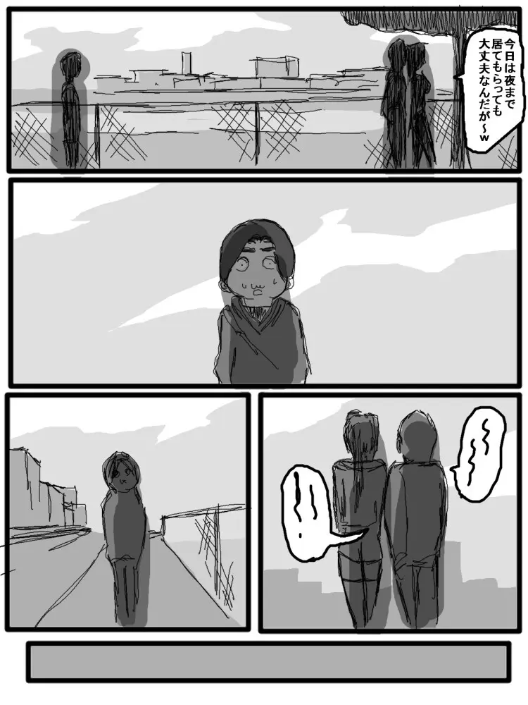セックスディズ - page80