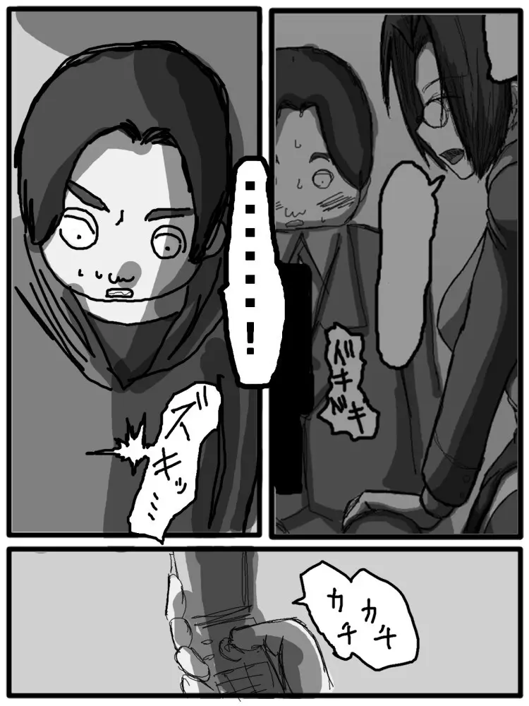 セックスディズ - page83