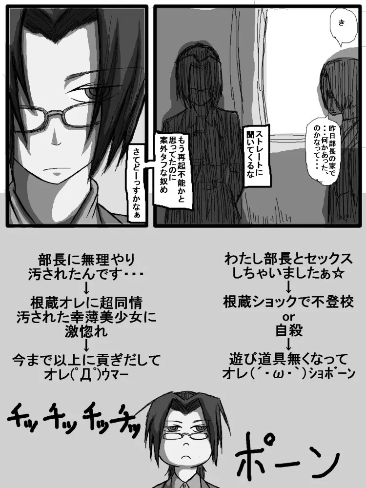 セックスディズ - page94