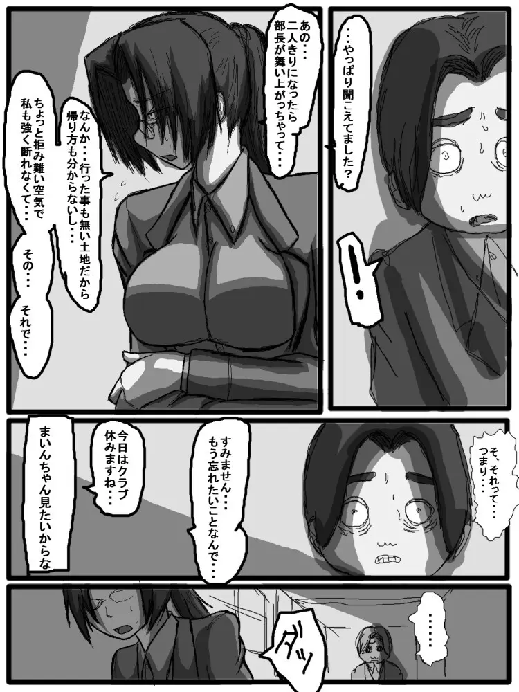 セックスディズ - page95