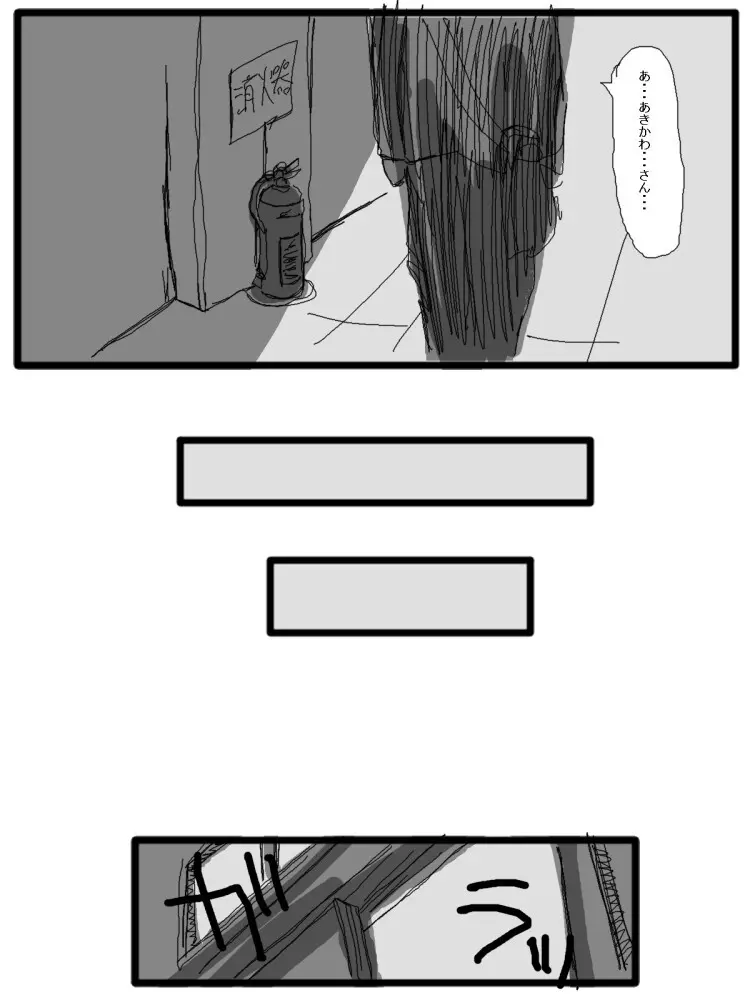 セックスディズ - page97