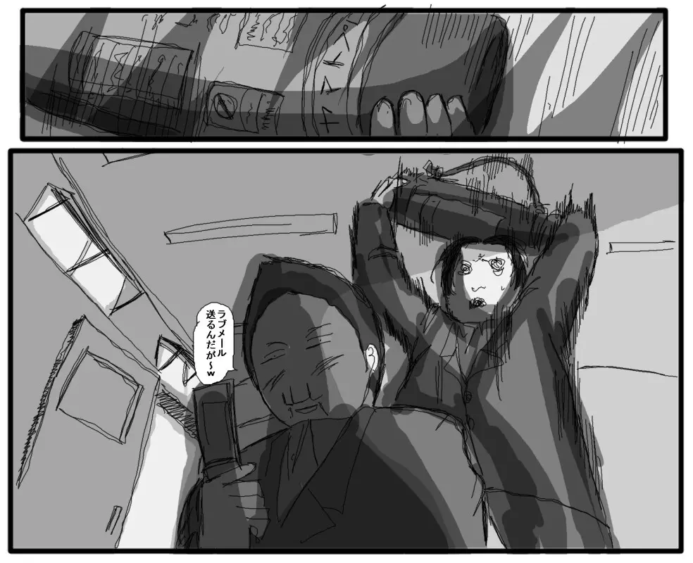セックスディズ - page99
