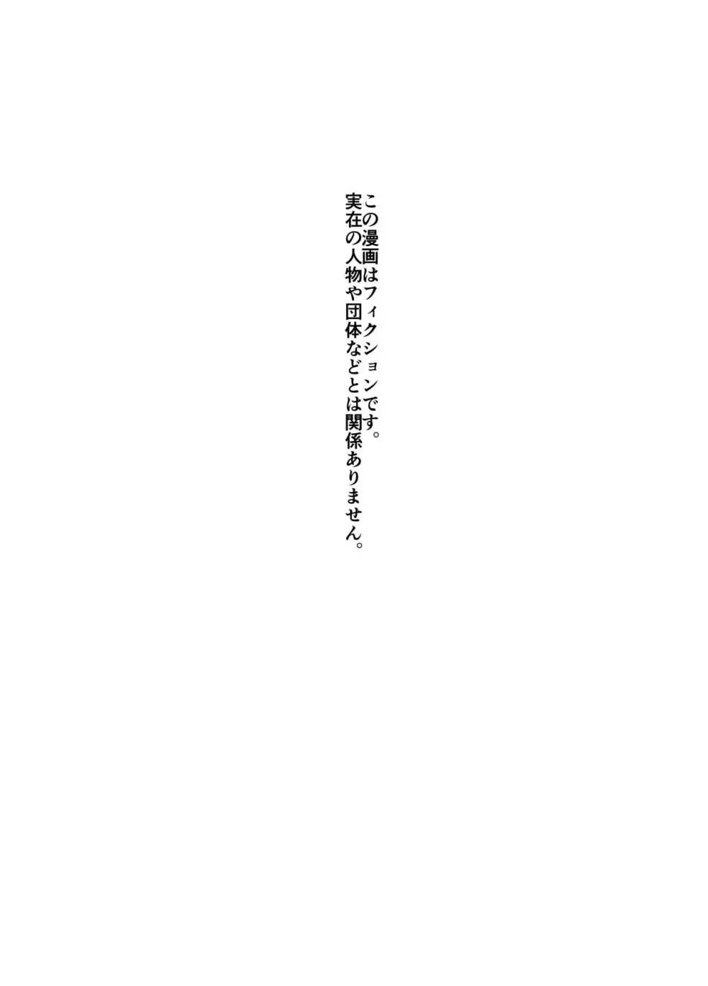 ムッチリでっかいつよつよビッチギャルをわからせる - page2